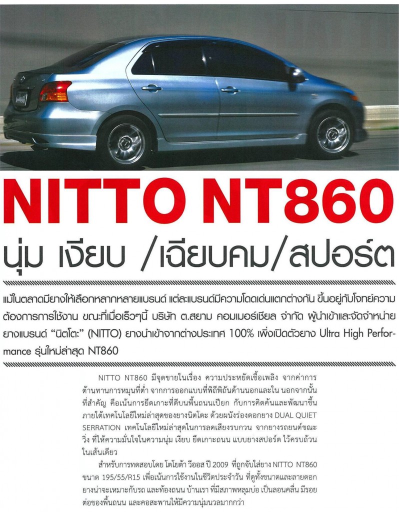 NT860_AutoPreview1